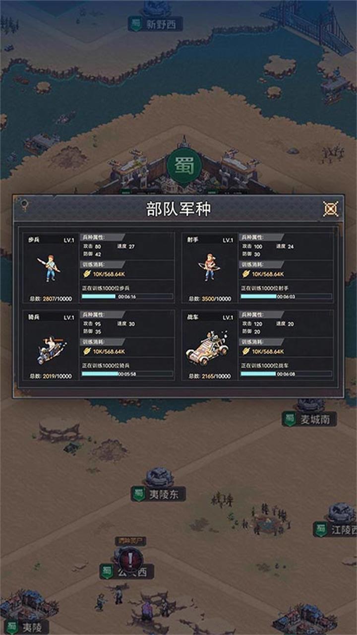 城防乱斗 (末日帝国三国版)