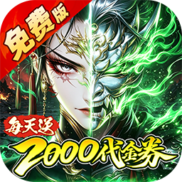 金币探险(0.05折暗黑纪元免费版)