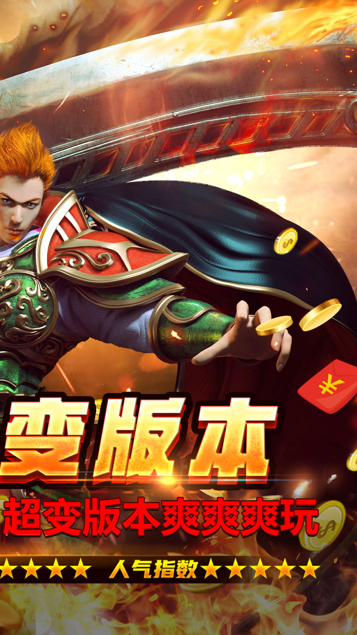 苍穹之剑2(万亿礼包币送送送)