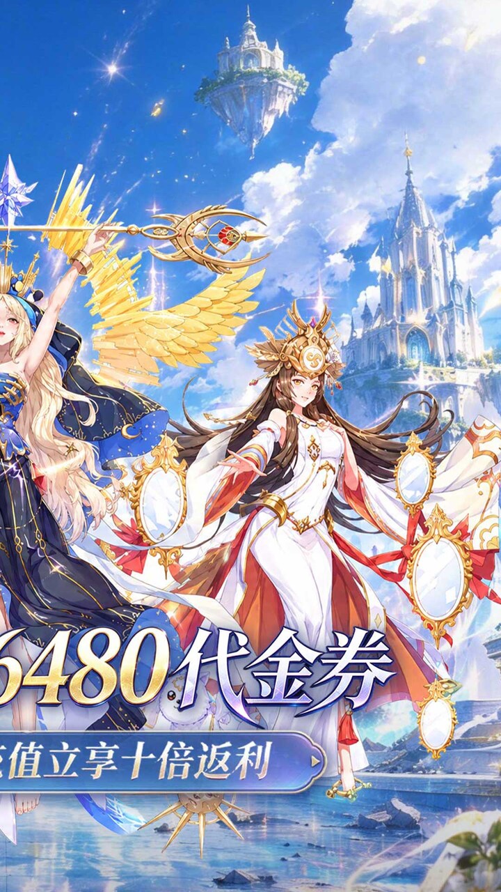 消除萌怪大作战(0.1折送6480送女神