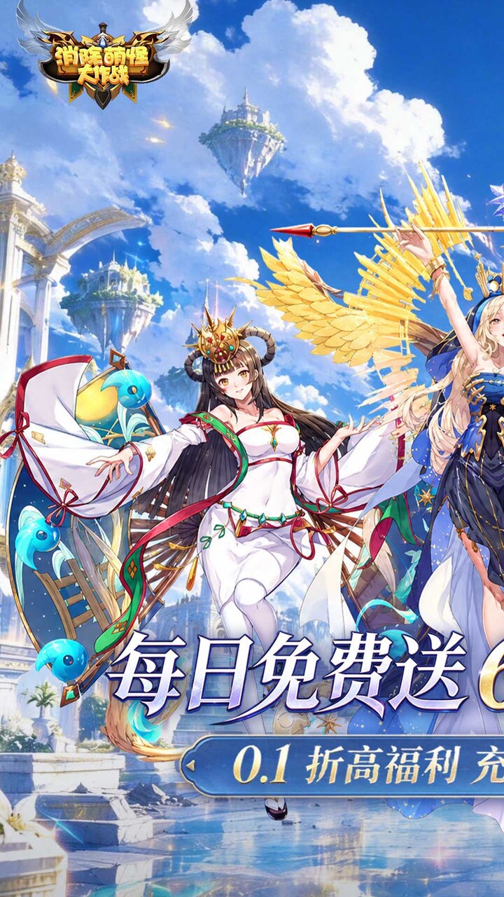 魔天记(0.1折Q萌修仙)