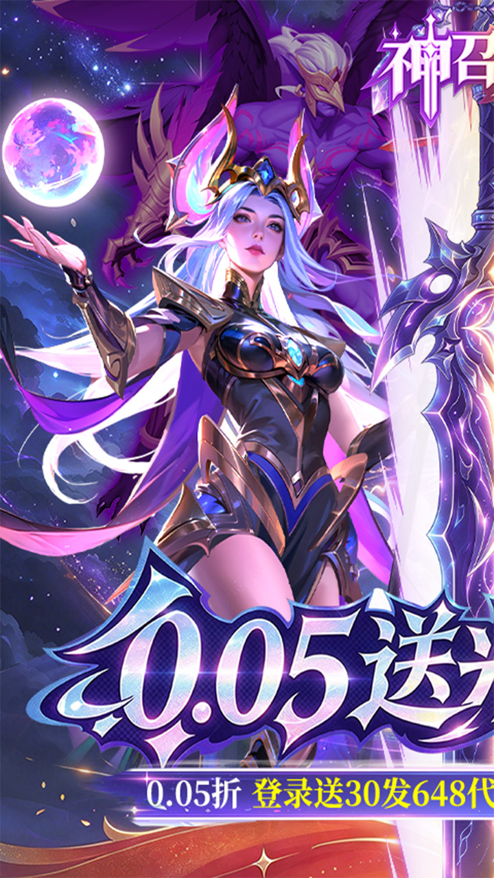 神召大陆(0.05送光暗648)