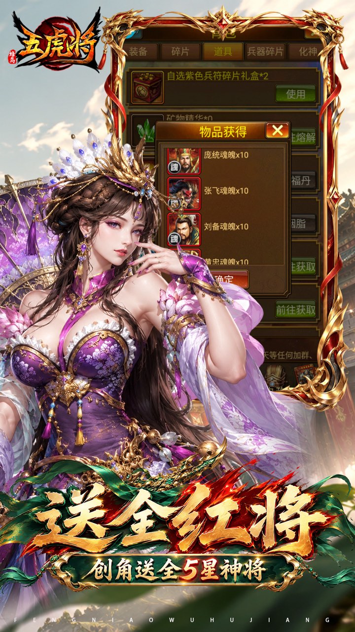 蜂鸟五虎将(0.1折送双倍全红将)