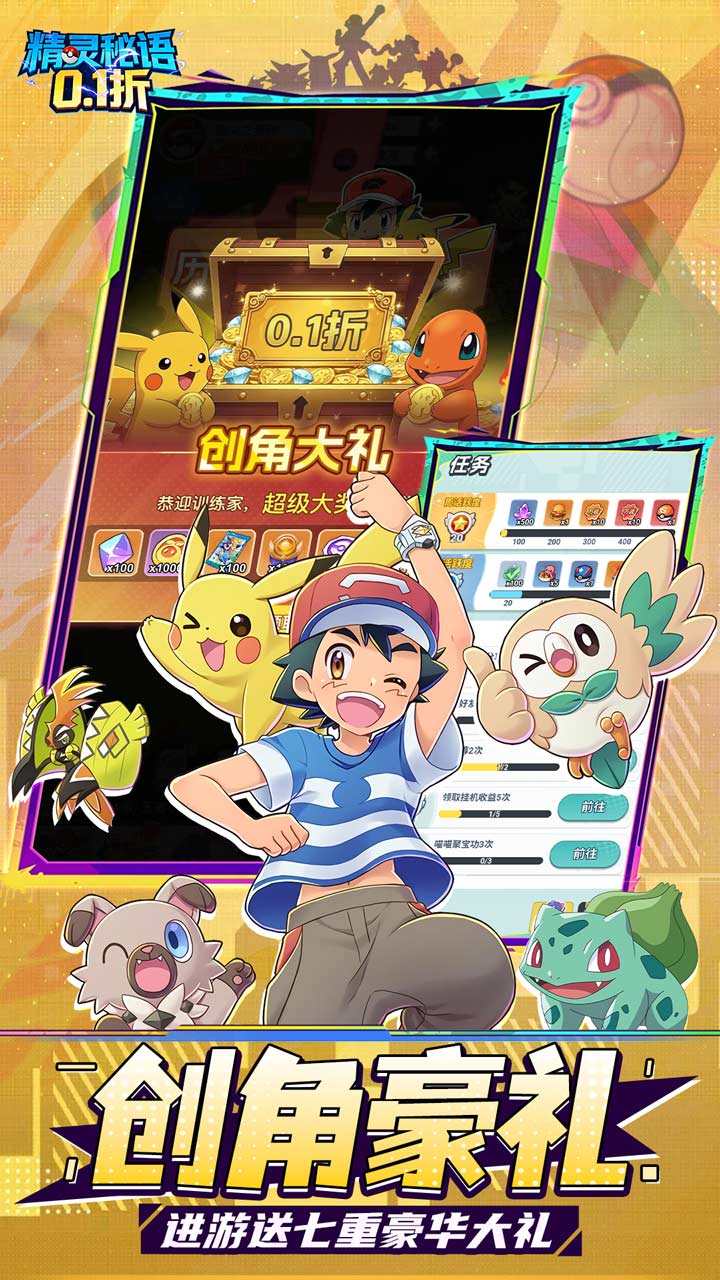 笑梦江山(0.1折返金版)