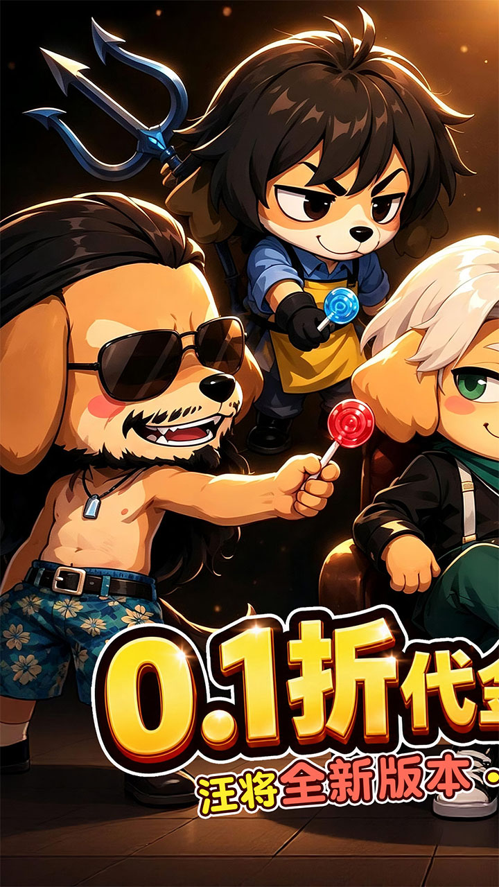 出击英雄岛(0.1折代金版)