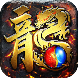 王者之战(神技攻速神器)