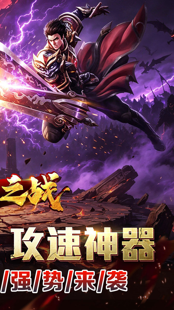 无畏之刃(8职业免费版)