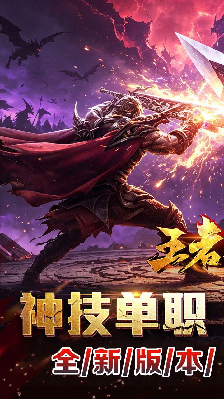 无畏之刃(8职业免费版)
