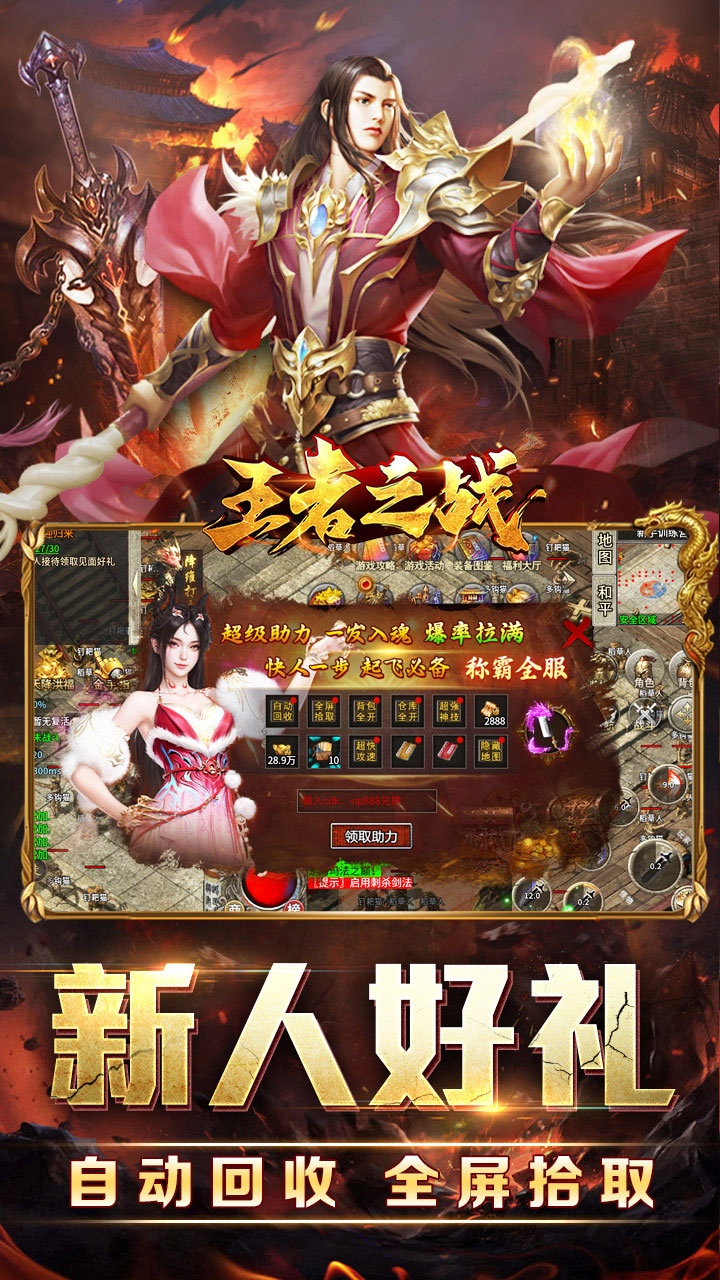 无畏之刃(8职业免费版)