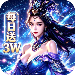 幻灵战歌(隋唐3W免费版)